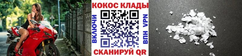 Купить где  Терек  Кокаин 97% 