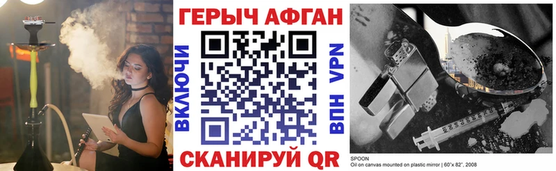 Купить закладки  Терек  Героин Heroin 