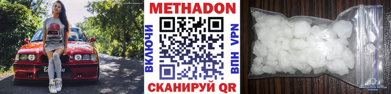 МЕТАДОН белоснежный  Купить закладки  Терек 